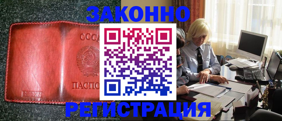 купить прописку в Вятских Полянах