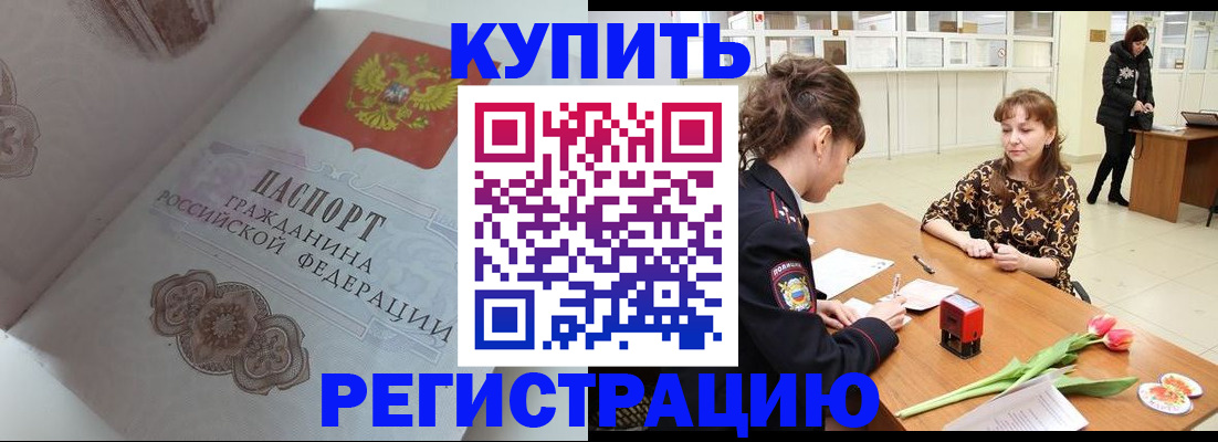прописка штамп в Вятских Полянах