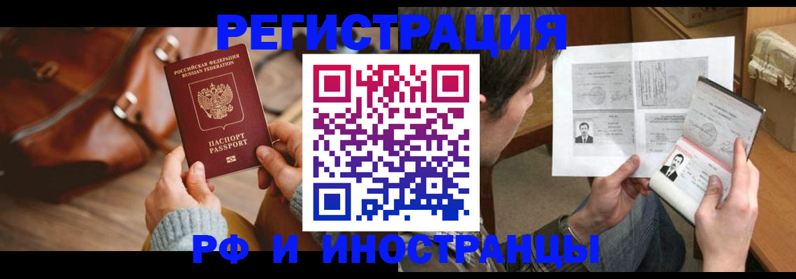 прописка законно в Вятских Полянах