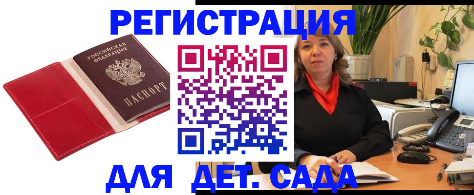 временная регистрация гарантия в Вятских Полянах