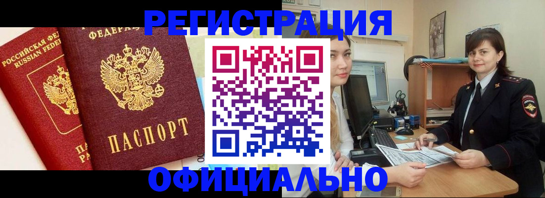 прописка в Вятских Полянах